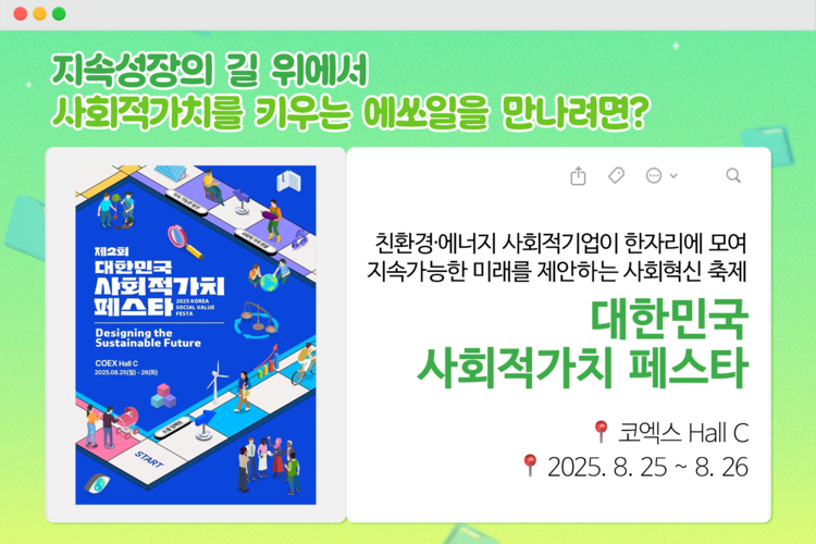 지성이가 박람회 찾아보고서 알려드림