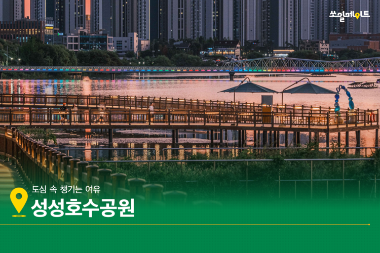푸르른 여름 디톡스, 천안으로 갈까요