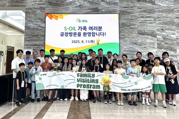 S-OIL, 가을 맞이 임직원 가족 초청 행사 개최