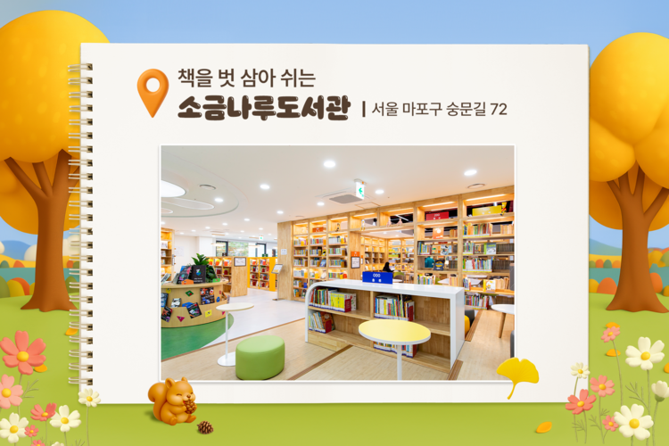 에쏘일’S PICK! 책멍 하러 어서 와!