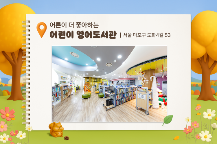 에쏘일’S PICK! 책멍 하러 어서 와!