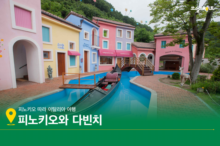 추석에는 유럽 낭만 가득 가평에서 즐겨봐요