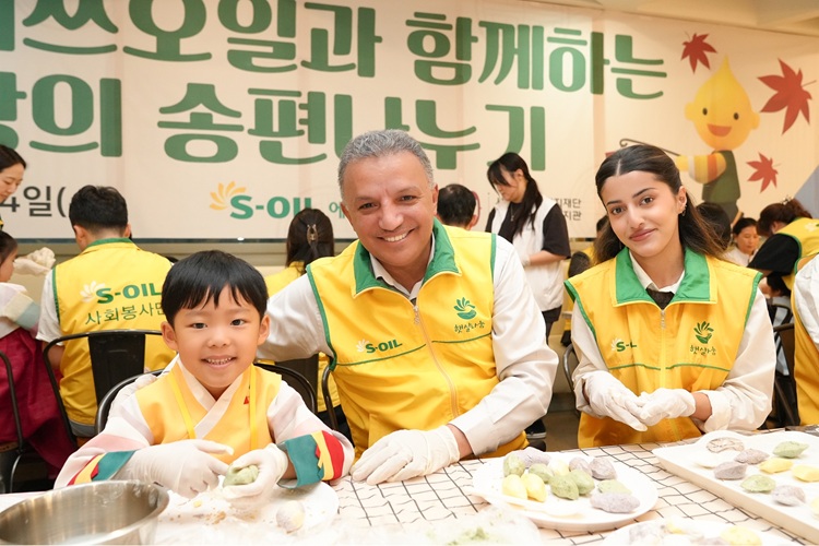 S-OIL, 추석 맞이 ‘사랑의 송편 나누기’