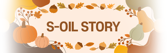 S-OIL STORY