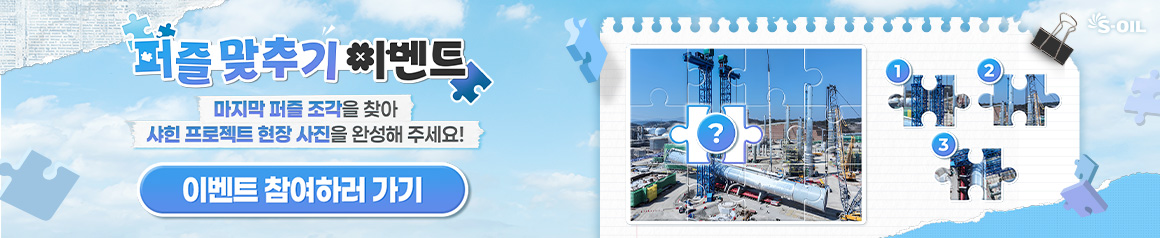 EVENT -  퍼즐맞추기  251016 데스크톱용 배너 이미지