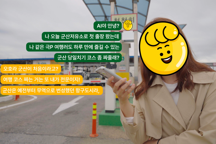 근현대 역사 숨결 느끼는 ‘군산’ 시간여행