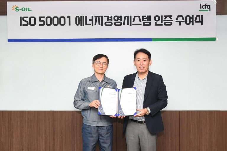 S-OIL, 온산공장 ISO 50001 에너지경영시스템 인증 획득 대표 이미지