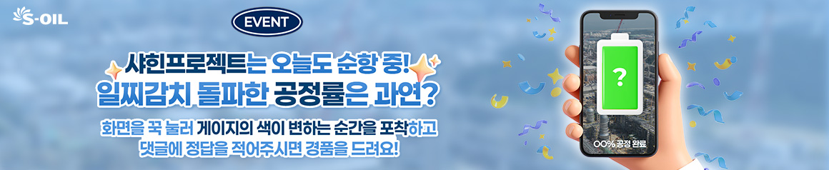 EVENT - 샤힌  251118 데스크톱용 배너 이미지
