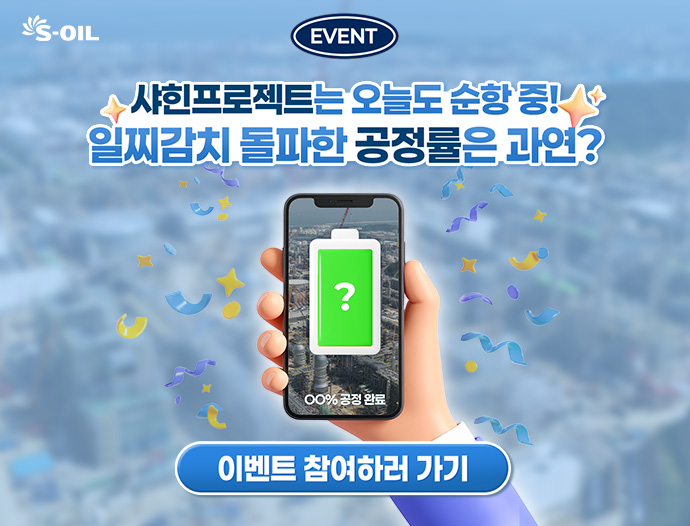 EVENT - 샤힌  251118 모바일용 배너 이미지