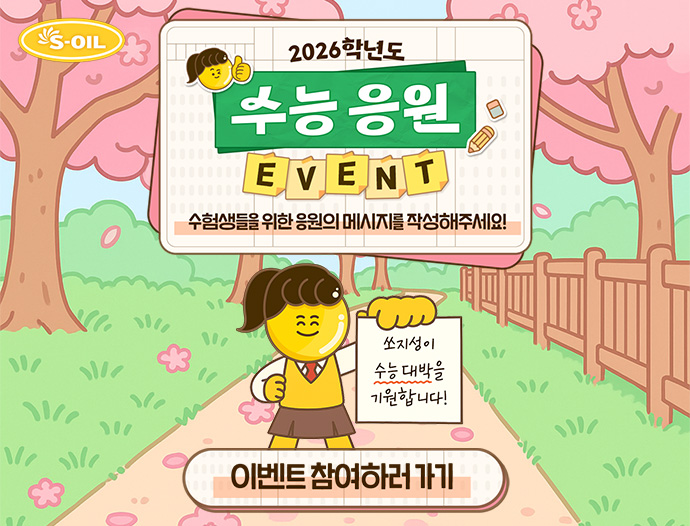 EVENT - 수능  251106 모바일용 배너 이미지