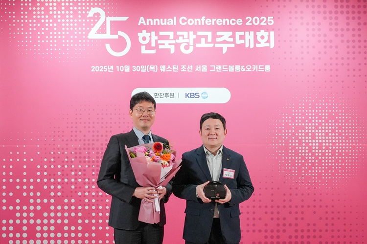 S-OIL, 2025 한국광고주대회서 ‘올해의 마케터상’ 수상