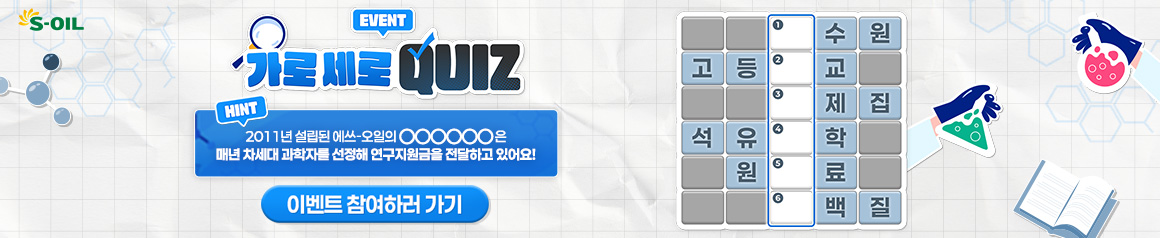 EVENT - 가로세로  251204 데스크톱용 배너 이미지