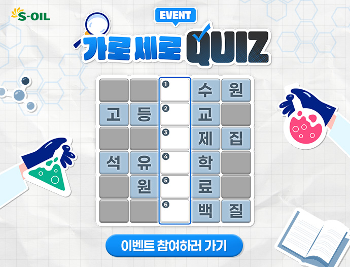 EVENT - 가로세로  251204 모바일용 배너 이미지