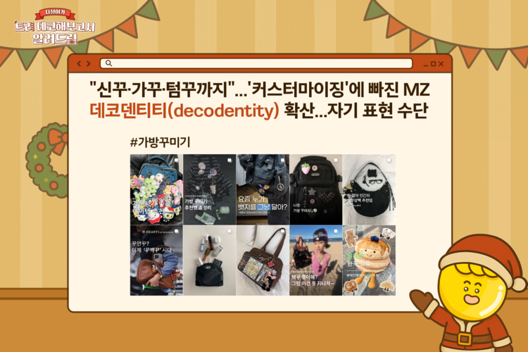 지성이가 트리 데코해보고서 알려드림