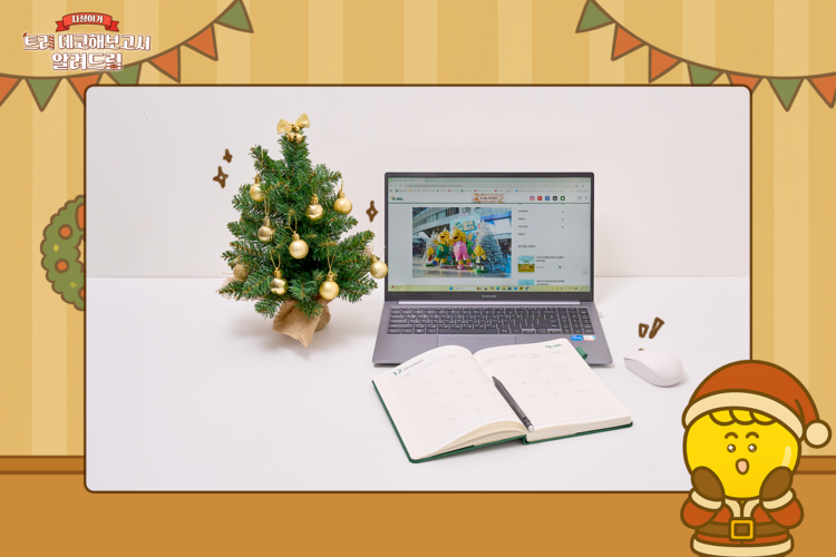 지성이가 트리 데코해보고서 알려드림