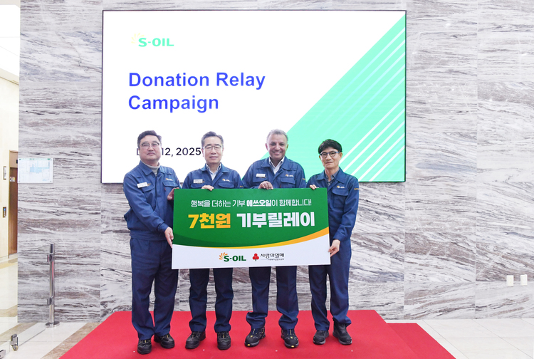 S-OIL, 울산지역 기업 1호로 ‘7천원 기부릴레이’ 동참