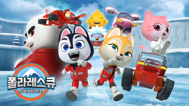 S-OIL 폴라레스큐 애니메이션, 해외 어워즈 ‘최우수 어린이 프로그램’ 수상