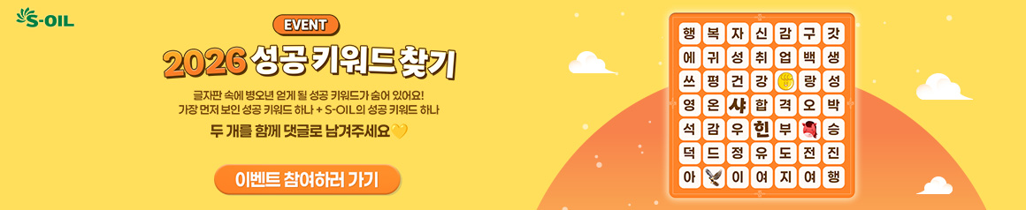 EVENT -성공키워드 260127 데스크톱용 배너 이미지