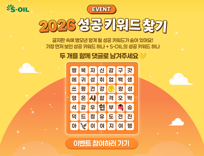 EVENT -성공키워드 260127 모바일용 배너 이미지