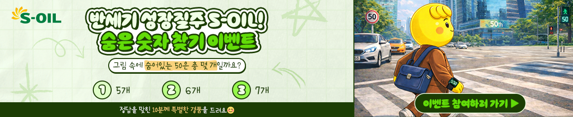 EVENT -숨은 숫자 찾자 260224 데스크톱용 배너 이미지