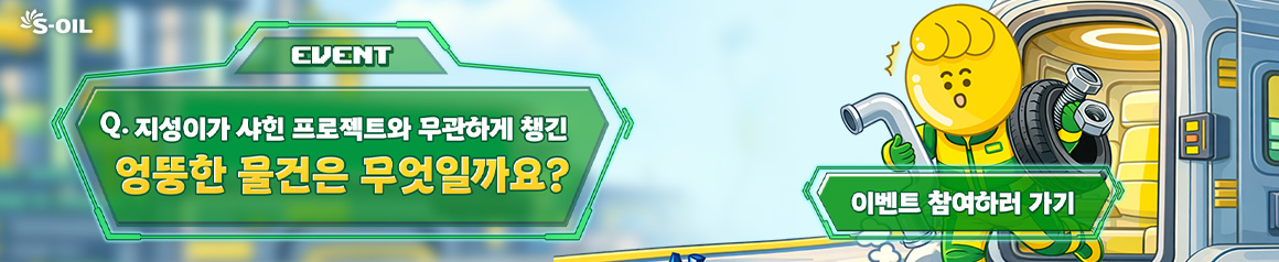 미래에서 온 지성이 260210 데스크톱용 배너 이미지