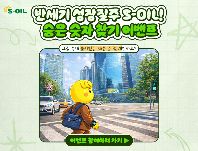 EVENT -숨은 숫자 찾자 260224 모바일용 배너 이미지