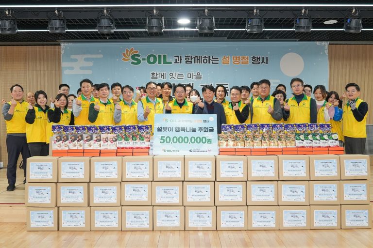 S-OIL, 설맞이 ‘사랑의 떡국 나누기’ 대표 이미지