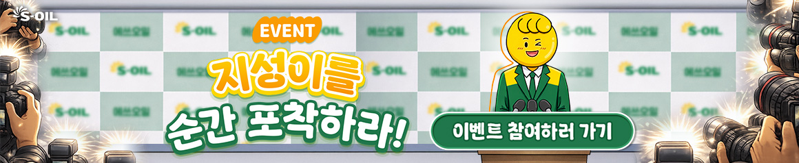 EVENT -지성이를 순간 포착하라 20260312 데스크톱용 배너 이미지