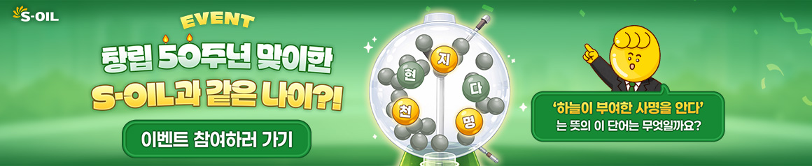 EVENT -창립50주년 20260324 데스크톱용 배너 이미지