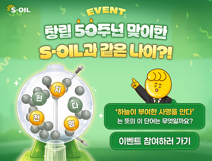 EVENT -창립50주년 20260324 모바일용 배너 이미지