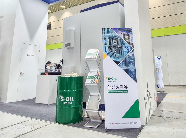 S-OIL, 『인터배터리 2026』서 액침냉각유 선보여