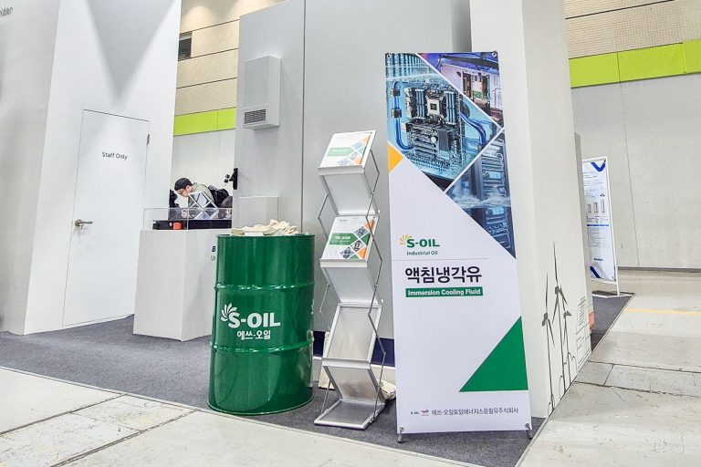 S-OIL, 『인터배터리 2026』서 액침냉각유 선보여 대표 이미지