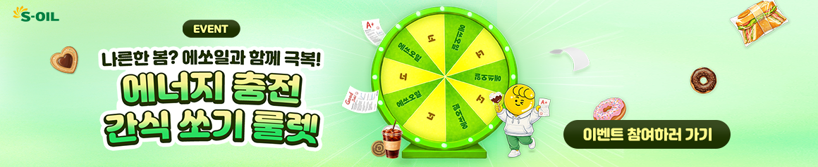 EVENT -에너지충전 룰렛 20260409 데스크톱용 배너 이미지
