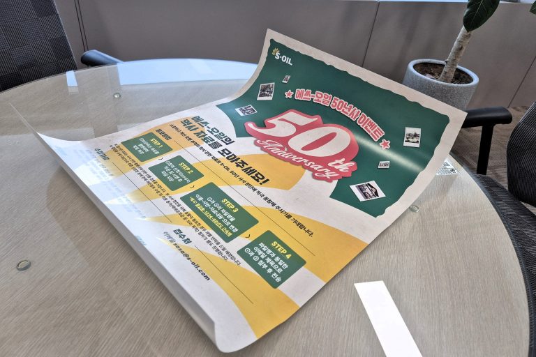 50년 기억으로 100년 이을 기록, S-OIL 50년 사사 편찬 추진 이미지