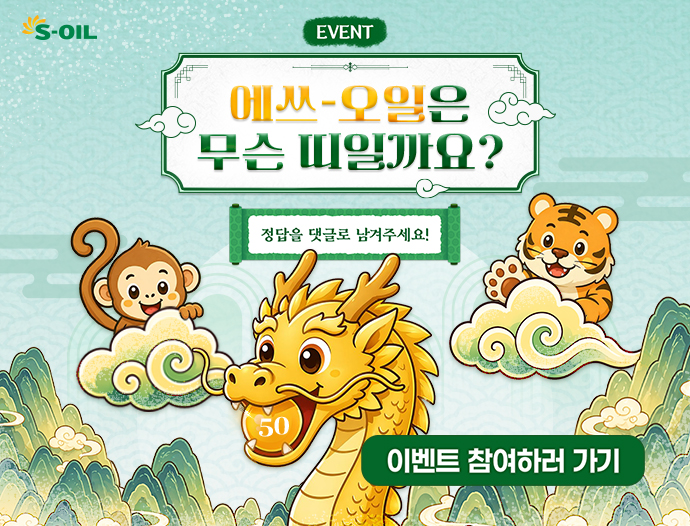 EVENT -무슨띠인가 20260430 모바일용 배너 이미지