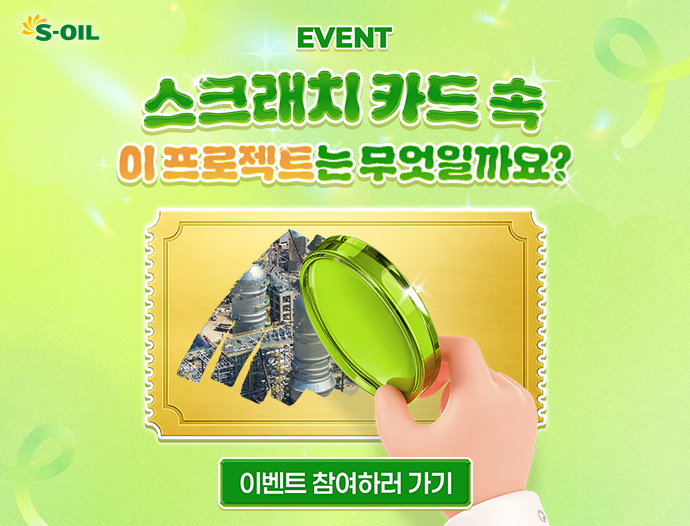 EVENT -스크래치 카드 20260421 모바일용 배너 이미지