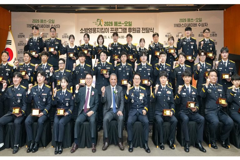 S-OIL, ‘소방영웅지킴이’ 후원금 4억 7,500만원 전달 대표 이미지