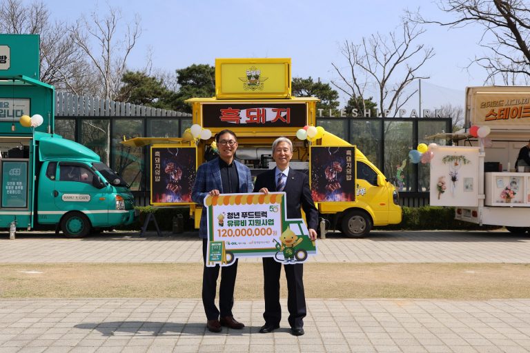 S-OIL, 청년 푸드트럭 유류비 1억 2천만원 후원 이미지