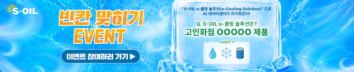 EVENT -빈칸맞추기 20260526 데스크톱용 배너 이미지