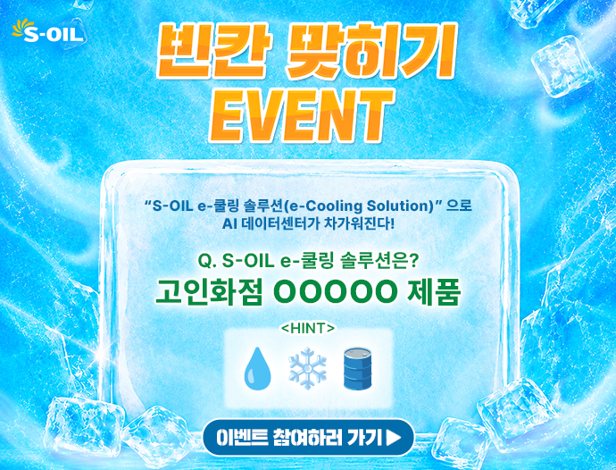 EVENT -빈칸맞추기 20260526 모바일용 배너 이미지