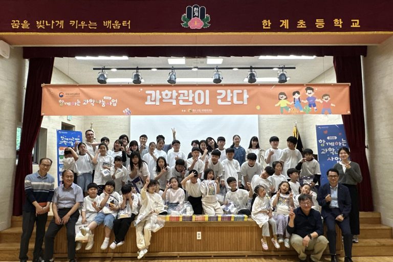 S-OIL 과학문화재단, 초등학생 대상 과학 아카데미 개최 이미지