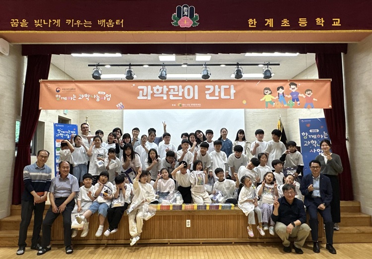 S-OIL 과학문화재단, 초등학생 대상 과학 아카데미 개최