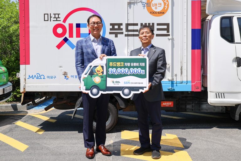 S-OIL, 농어촌 지역 식품나눔 차량 유류비 전달 이미지
