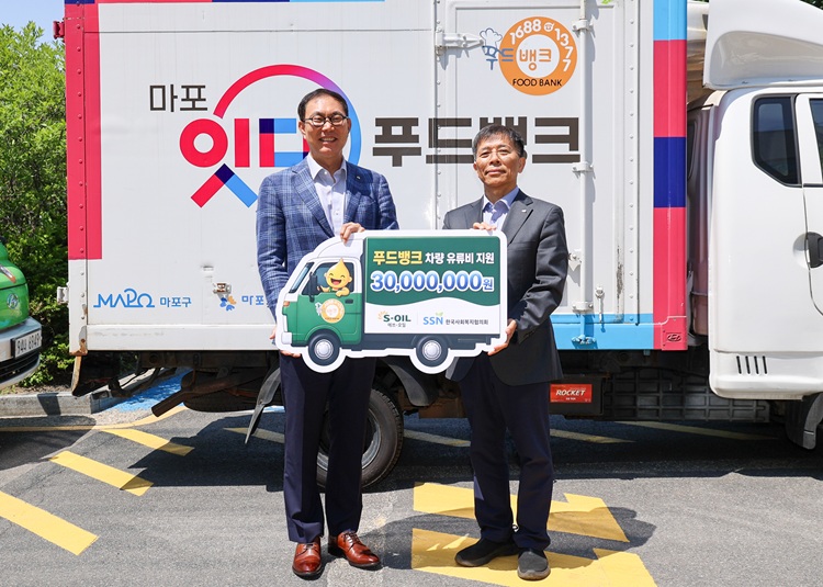 S-OIL, 농어촌 지역 식품나눔 차량 유류비 전달