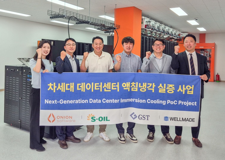 S-OIL, 데이터센터 액침냉각 실증 추진… AI 인프라 생태계 협력 강화