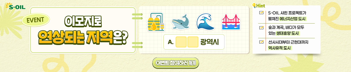 EVENT -이모지 이벤트  20260630 데스크톱용 배너 이미지