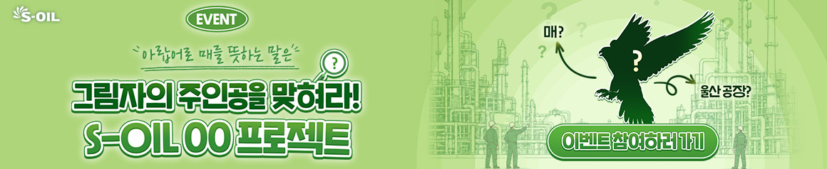 EVENT -샤힌 맞추기 이벤트  20260609 데스크톱용 배너 이미지