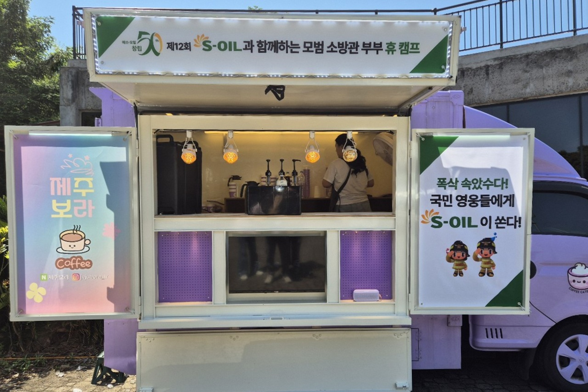 소방관 가족 마음 다독인 힐링과 감사의 캠프