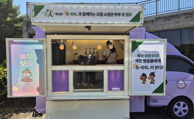 소방관 가족 마음 다독인 힐링과 감사의 캠프