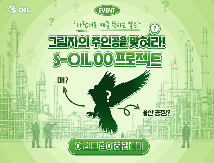 EVENT -샤힌 맞추기 이벤트  20260609 모바일용 배너 이미지